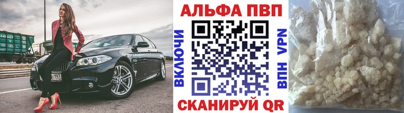 Альфа ПВП Crystall Ленинск