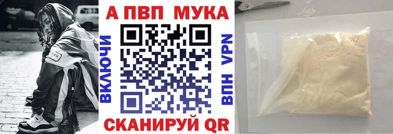A-PVP СК КРИС  Купить закладки  Ленинск 