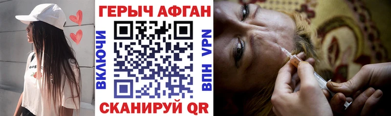 Купить закладки  Ленинск  ГЕРОИН VHQ 