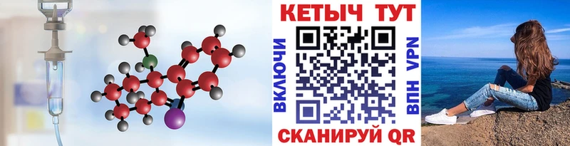 КЕТАМИН ketamine  Купить закладки  Ленинск 
