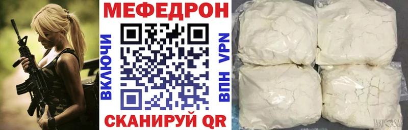 МЕФ VHQ  Купить закладки  Ленинск 