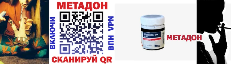 Купить где  Ленинск  Метадон methadone 